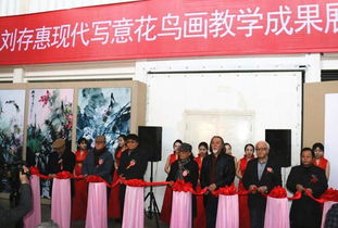 宣和藝術研究院文化藝術活動系列 促進交流，共繪藝術新篇章