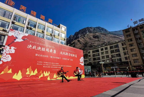 決戰決勝同奔康，文化助力譜新篇——我校藝術團康定文藝慰問演出暨文化交流活動紀實