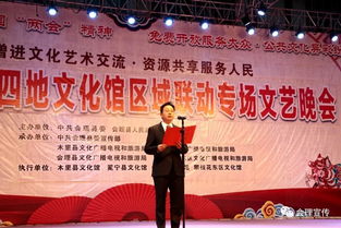 三縣一區(qū)文化精英會聚理，攜手演繹時代華章