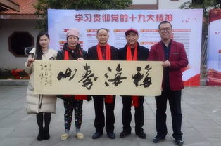 歡歌十九大 文化惠萬家——福州文化藝術交流協(xié)會文化下鄉(xiāng)活動側(cè)記