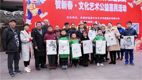 名森妙品堂首批簽約藝術(shù)家證書(shū)頒發(fā)儀式暨文藝公益惠民活動(dòng)圓滿舉行